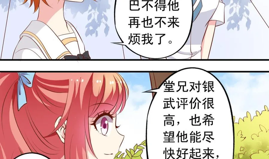 番外26 担心 第20页