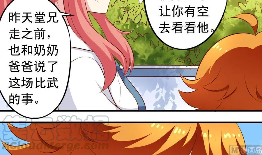 番外26 担心 第21页