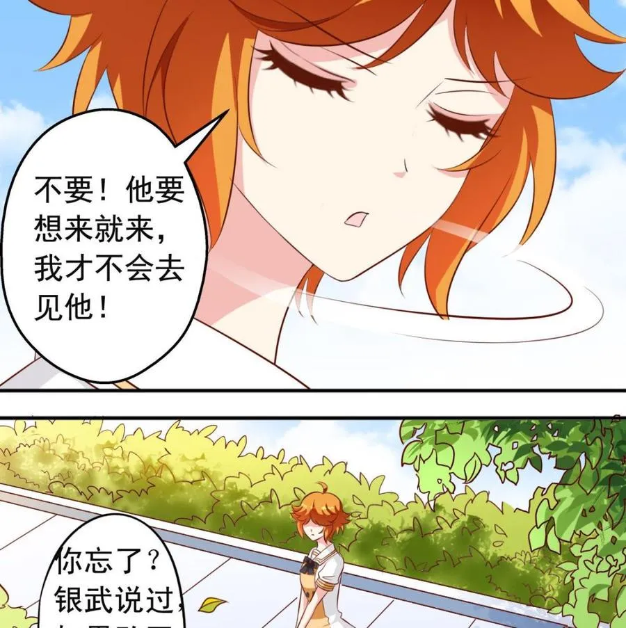 番外26 担心 第22页