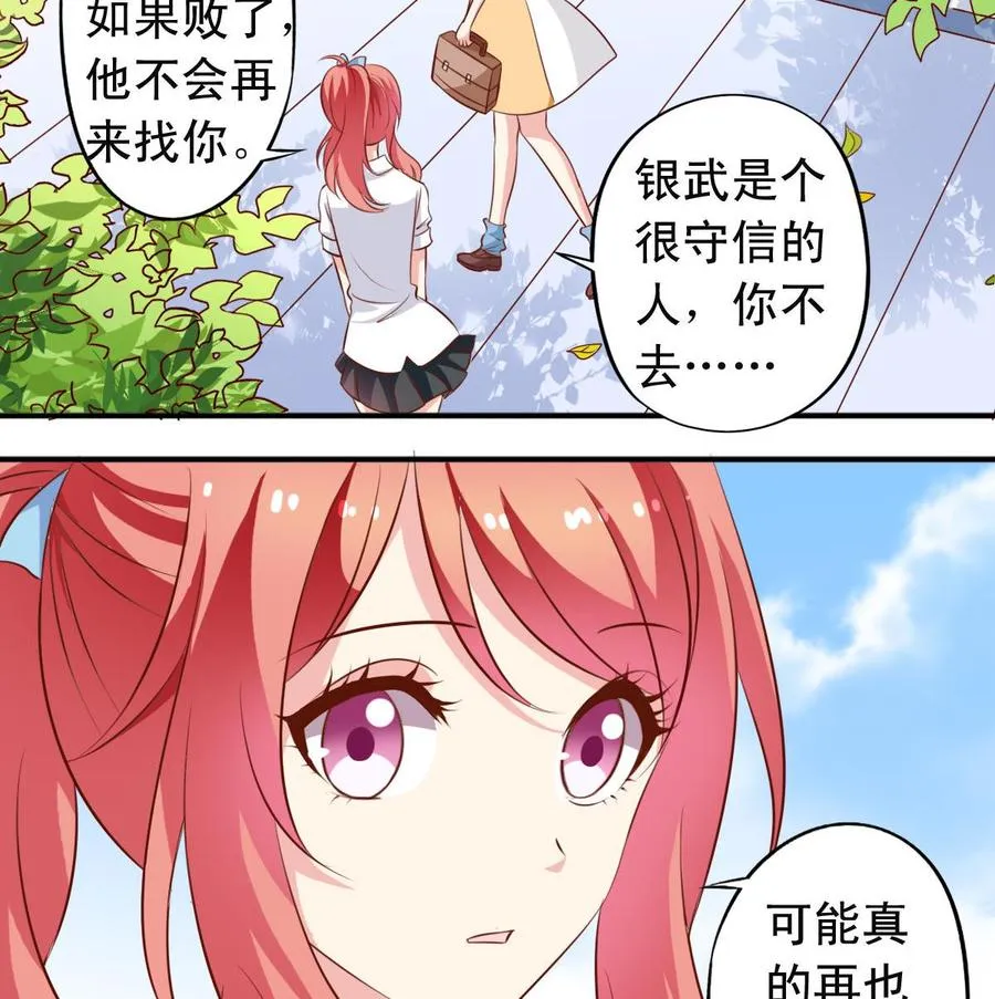 番外26 担心 第23页