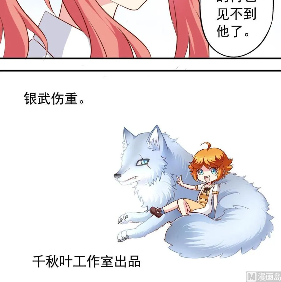 番外26 担心 第24页