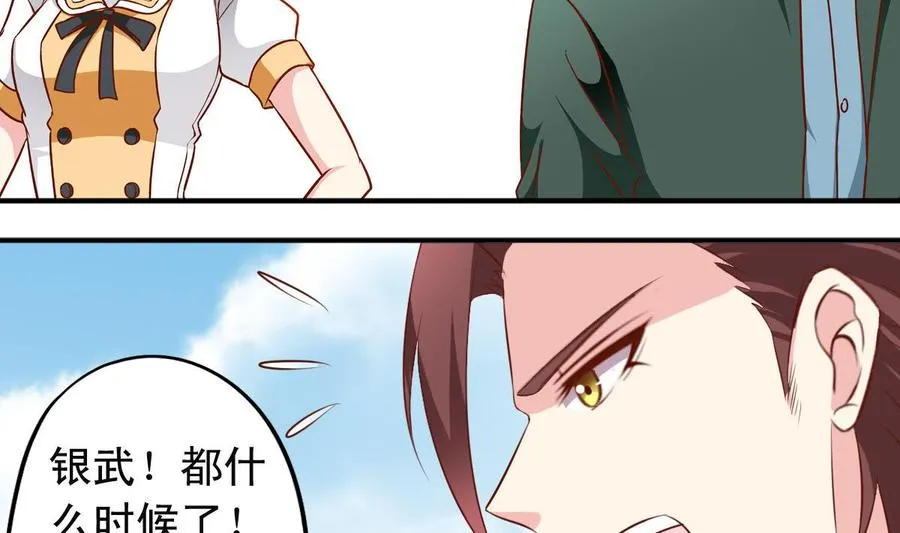番外25 中剑 第2页