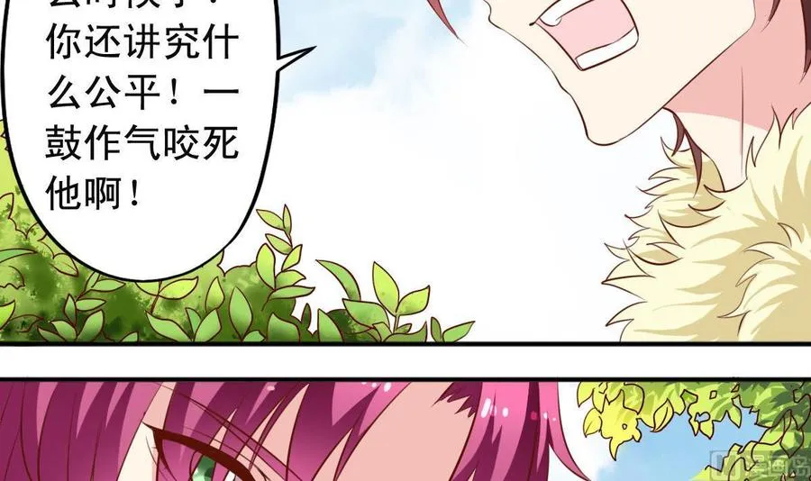 番外25 中剑 第3页