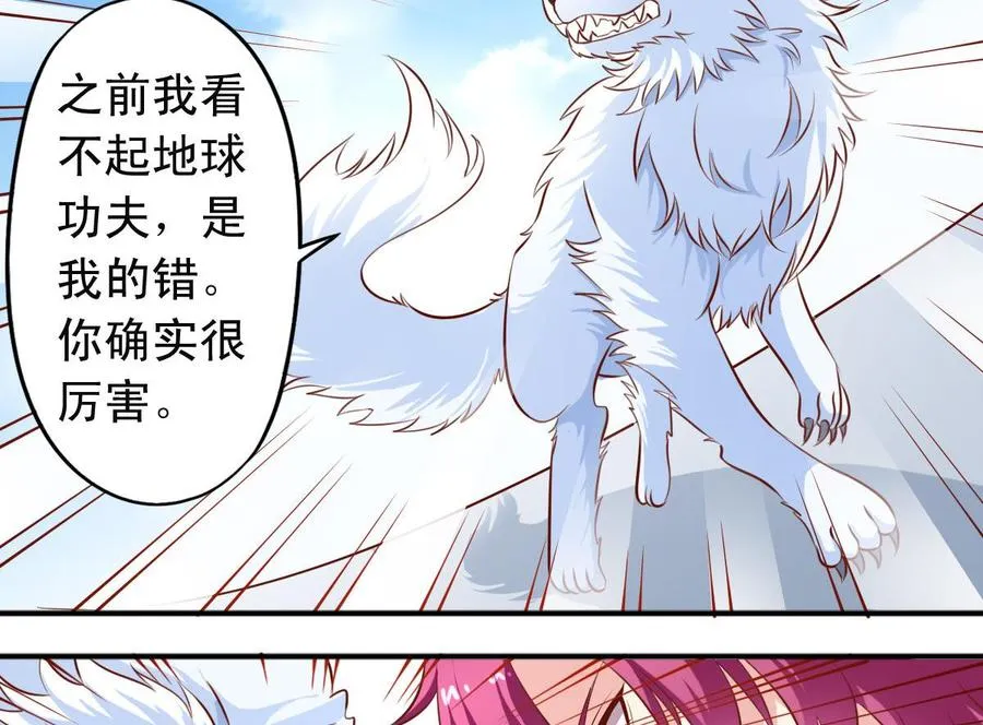 番外25 中剑 第10页