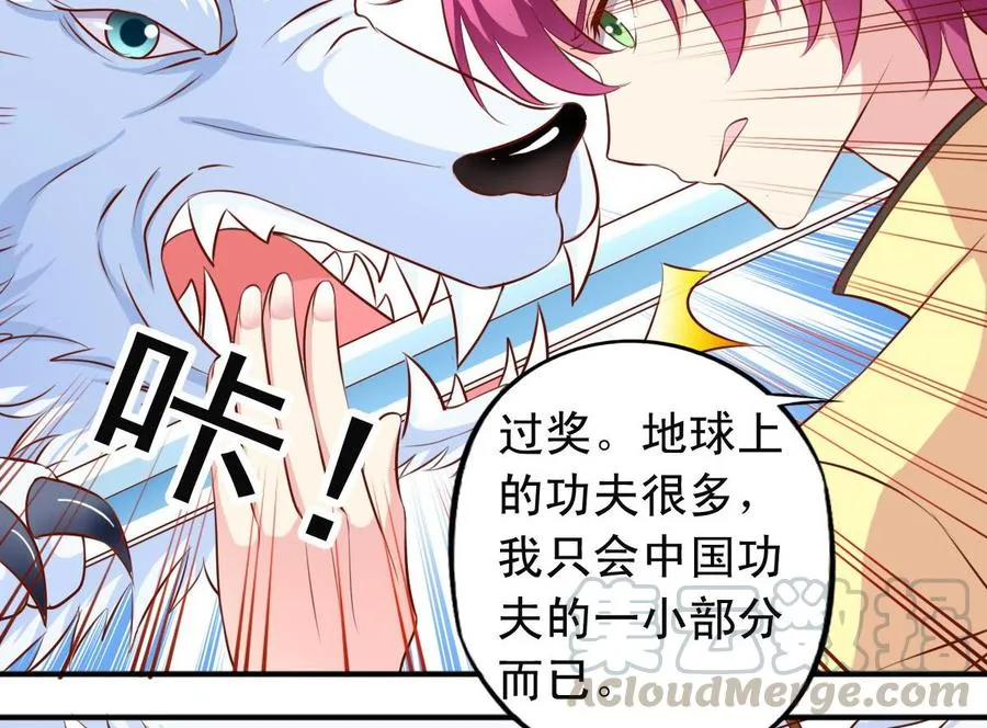 番外25 中剑 第11页