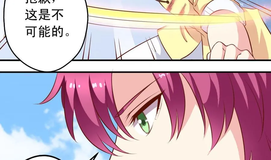 番外25 中剑 第14页