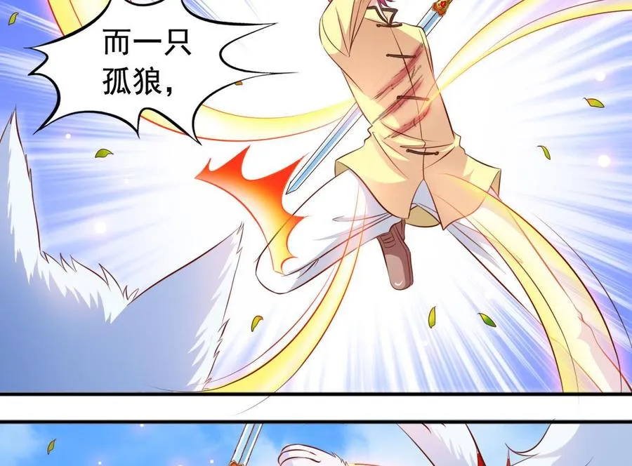 番外25 中剑 第16页