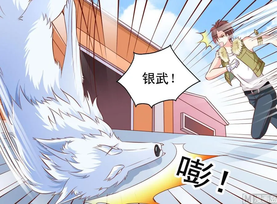 番外25 中剑 第18页