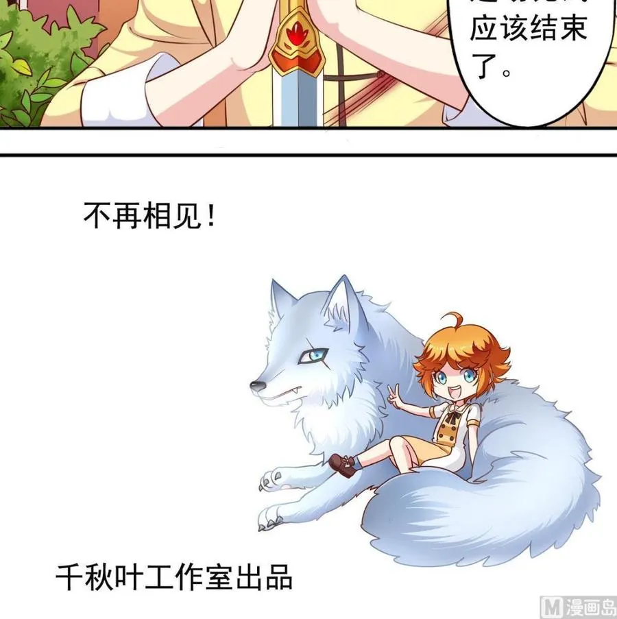番外25 中剑 第24页