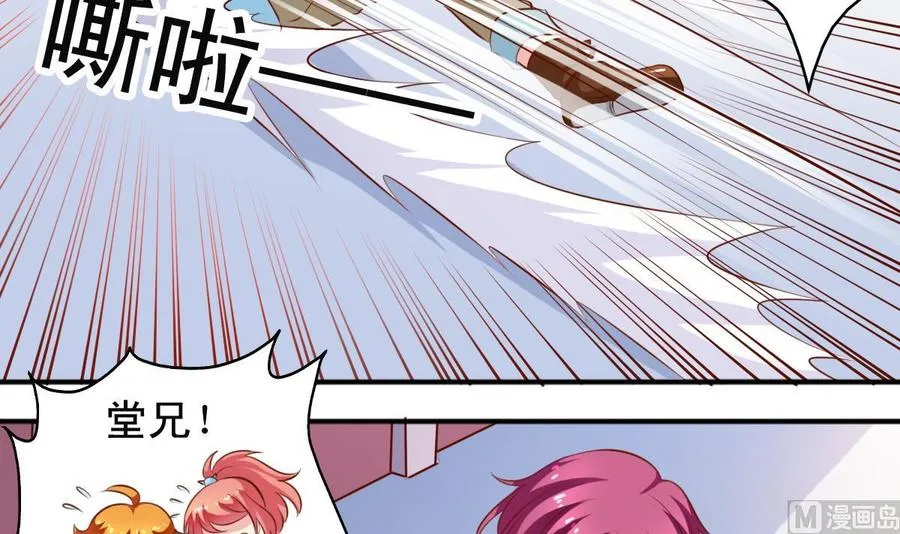 番外 24 银狼 第9页
