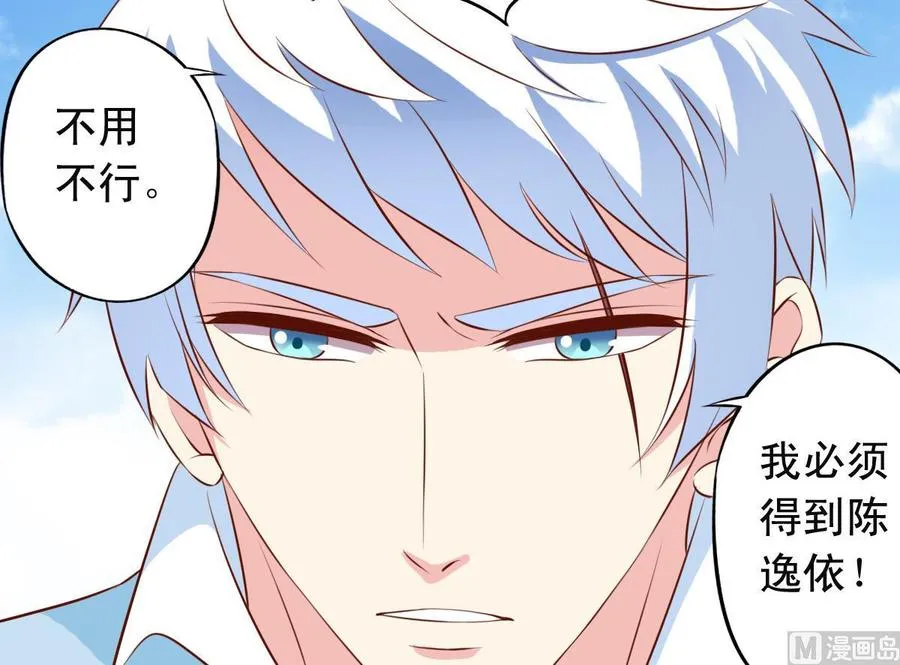 番外 24 银狼 第12页