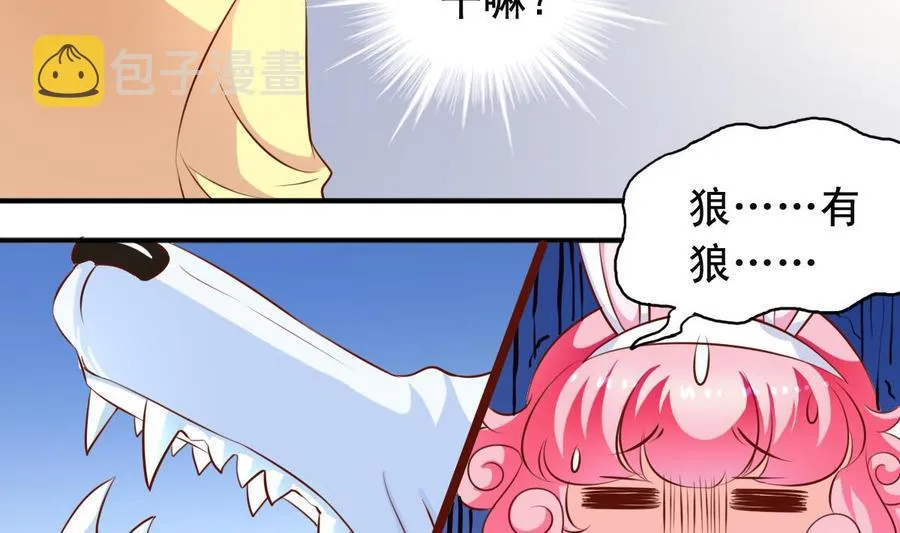 番外 24 银狼 第14页