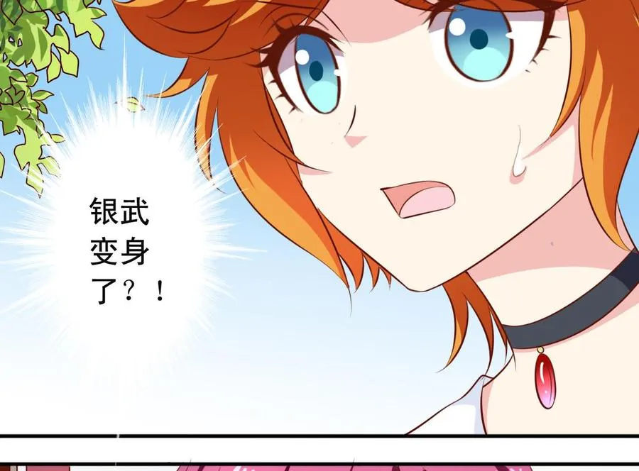 番外 24 银狼 第17页