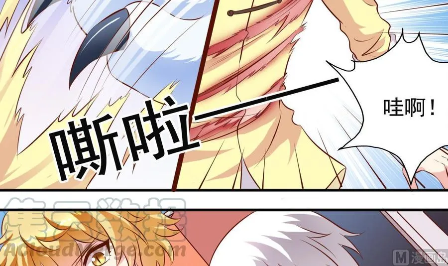 番外 24 银狼 第21页