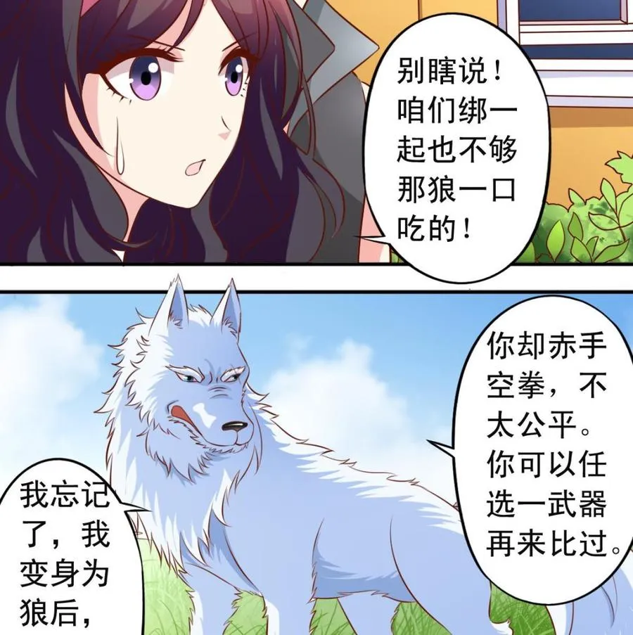 番外 24 银狼 第23页