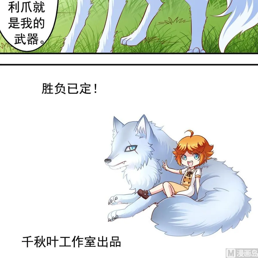 番外 24 银狼 第24页