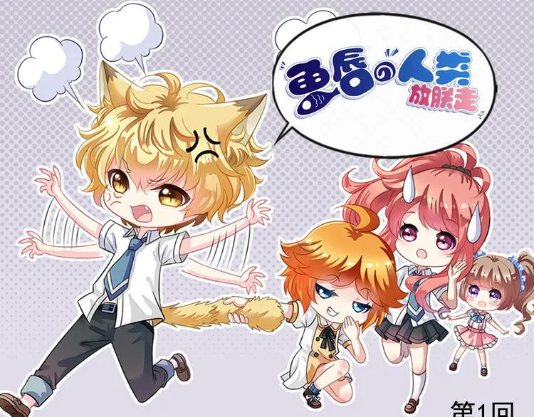 第1话 祖传戒指 第1页