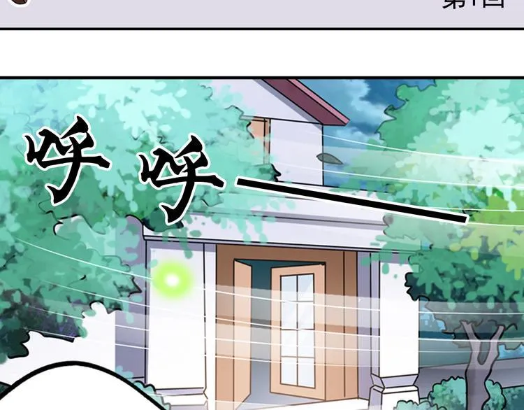 第1话 祖传戒指 第2页