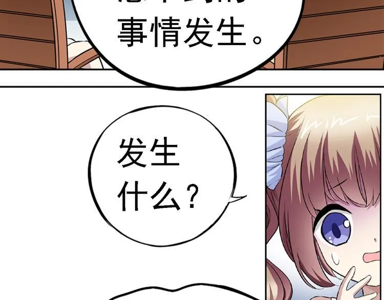 第1话 祖传戒指 第6页