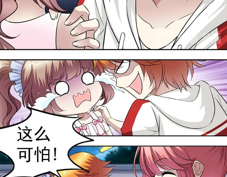 第1话 祖传戒指 第8页