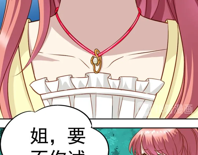 第1话 祖传戒指 第14页
