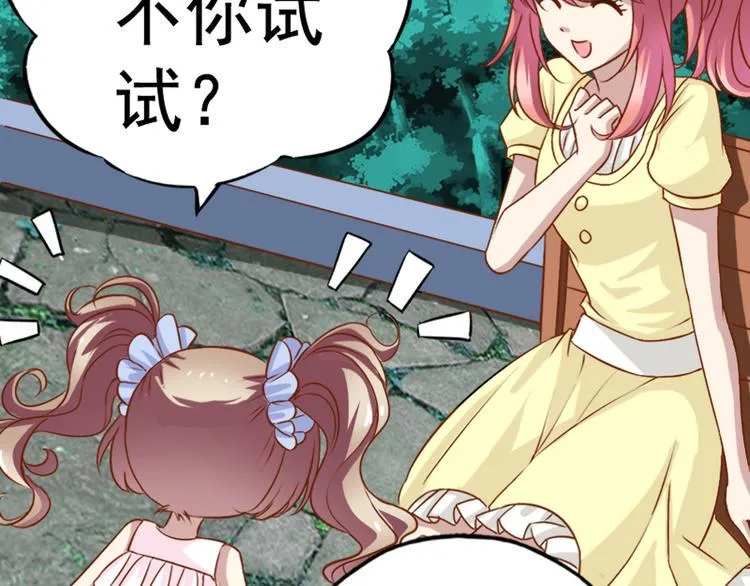 第1话 祖传戒指 第15页