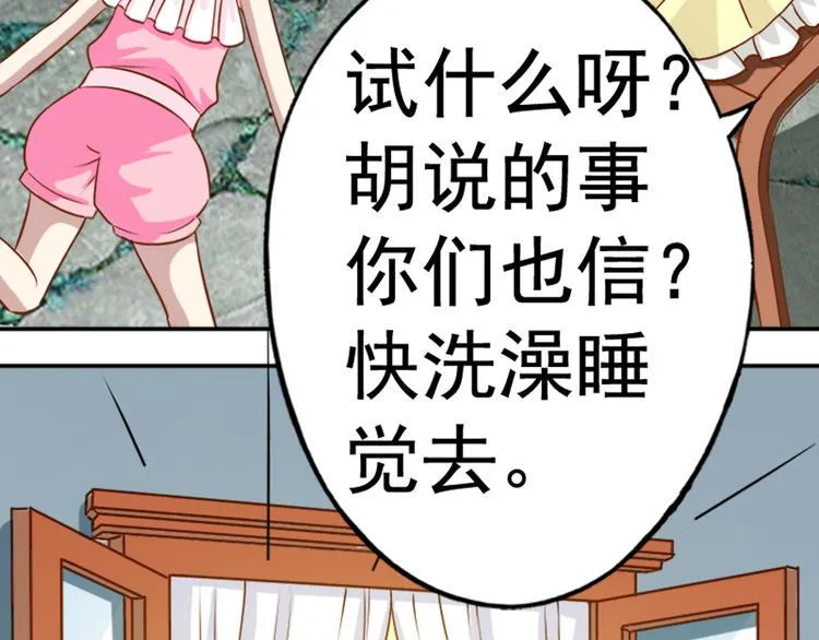 第1话 祖传戒指 第16页