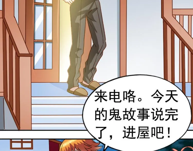 第1话 祖传戒指 第19页