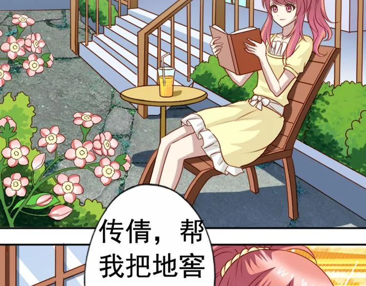 第1话 祖传戒指 第22页