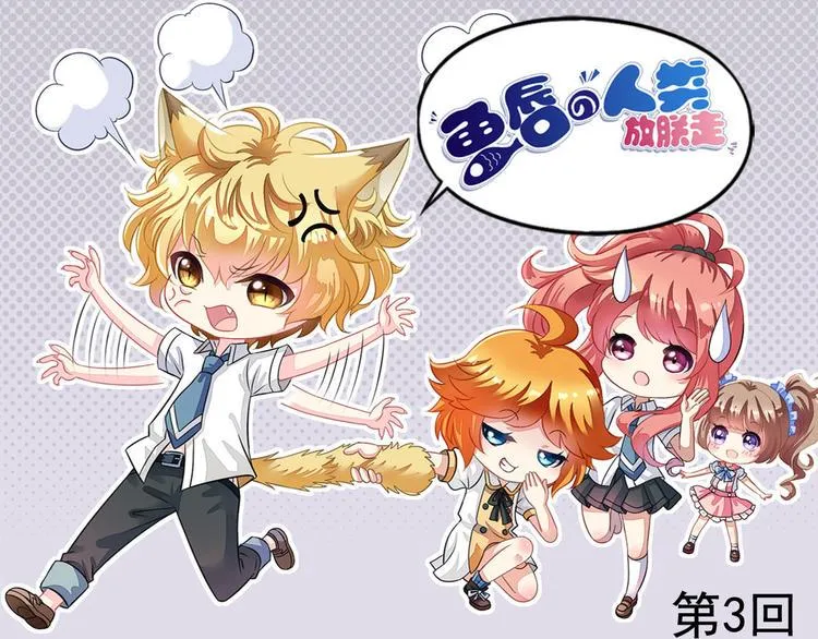第3话 审问 第1页