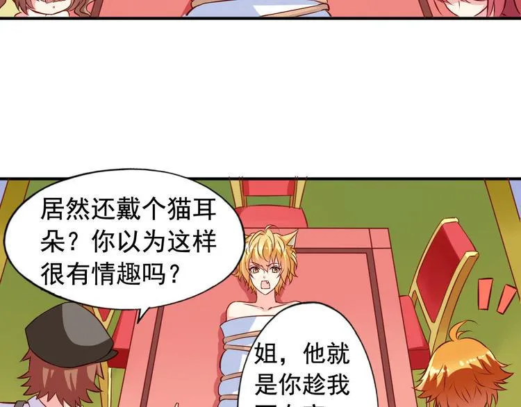 第3话 审问 第6页