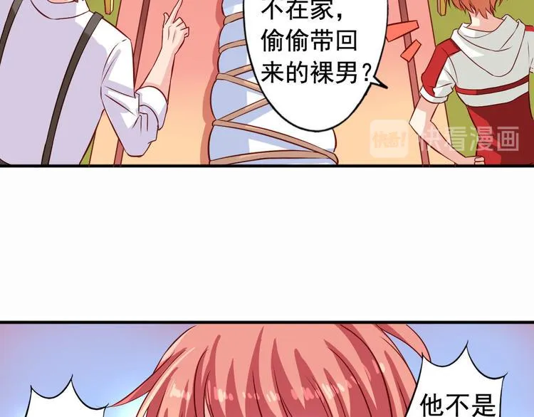 第3话 审问 第7页