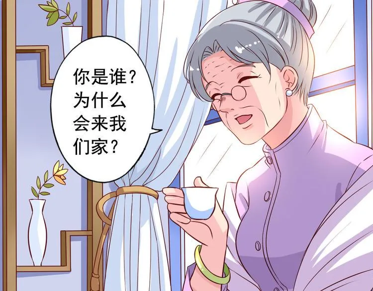 第3话 审问 第9页