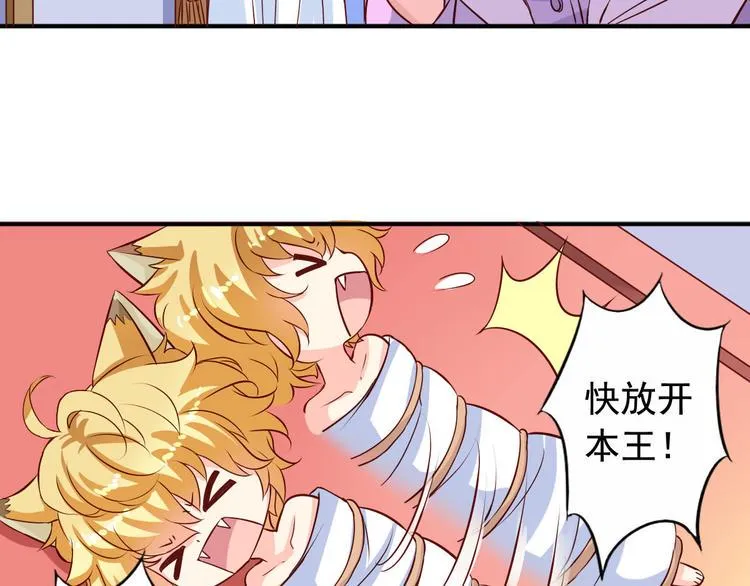 第3话 审问 第10页