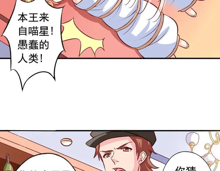 第3话 审问 第11页