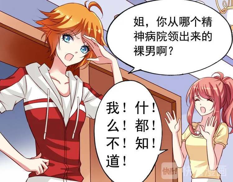 第3话 审问 第16页
