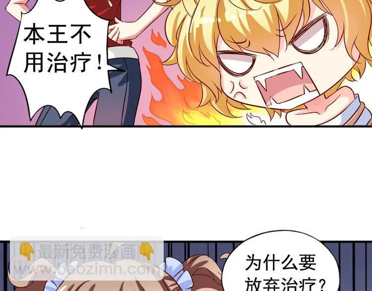 第3话 审问 第19页