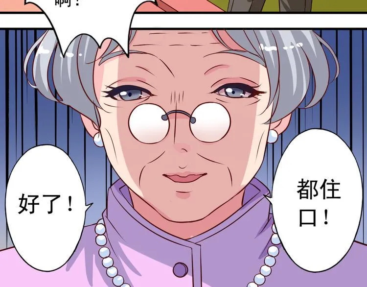 第3话 审问 第24页