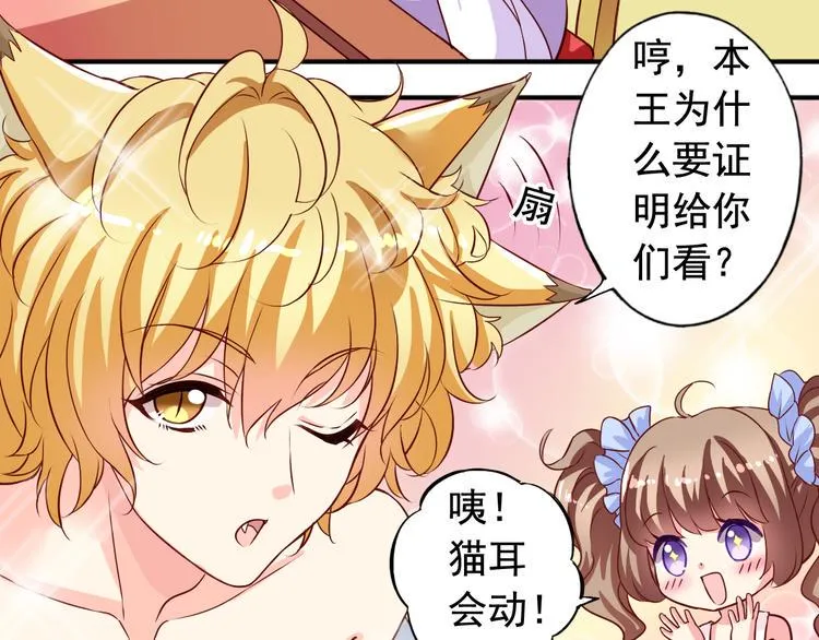 第3话 审问 第27页