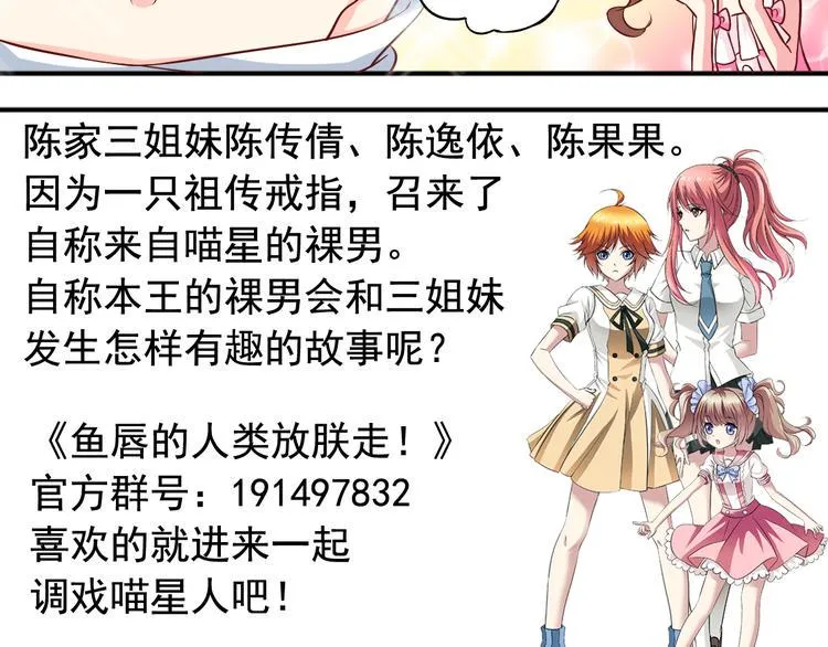 第3话 审问 第28页