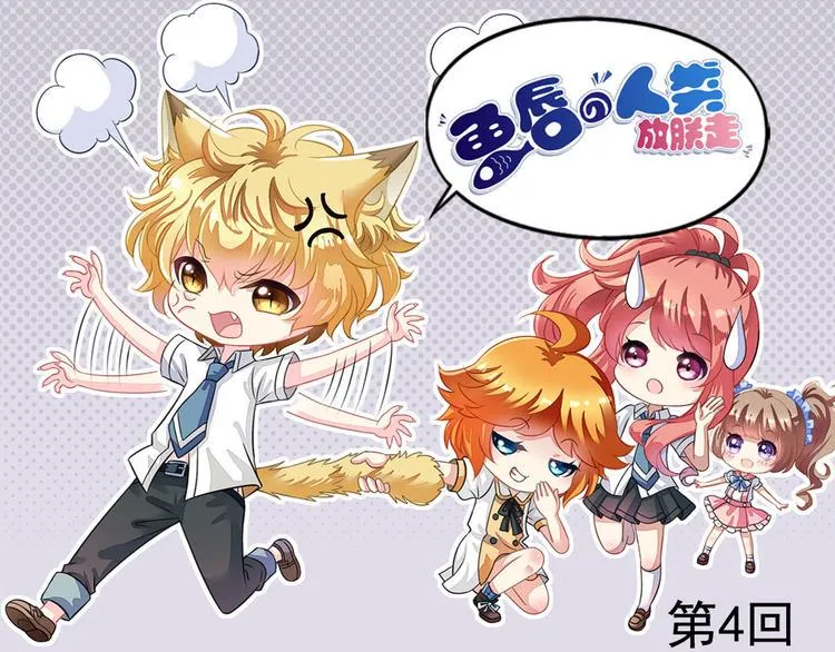 第4话 花瓶 第1页