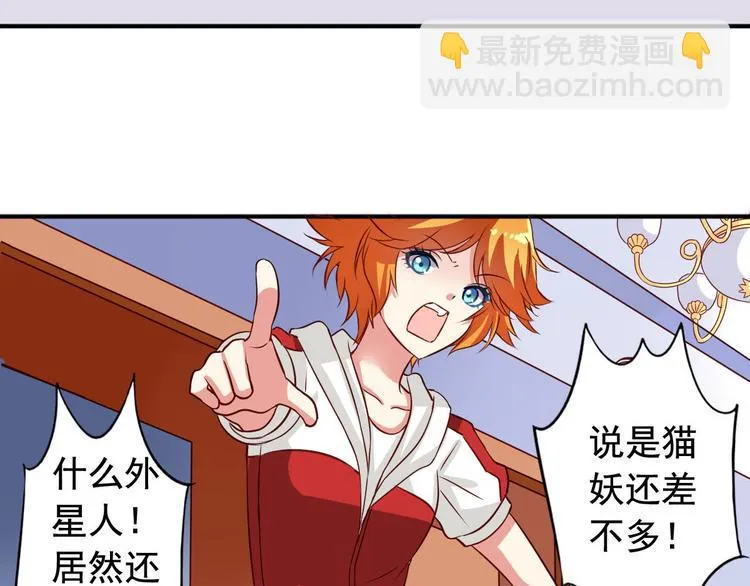 第4话 花瓶 第2页