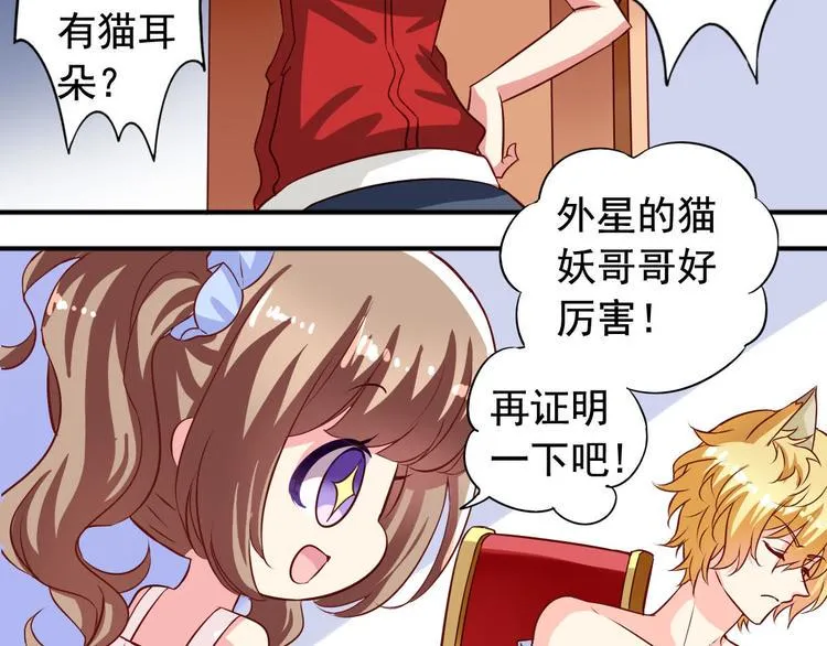 第4话 花瓶 第3页
