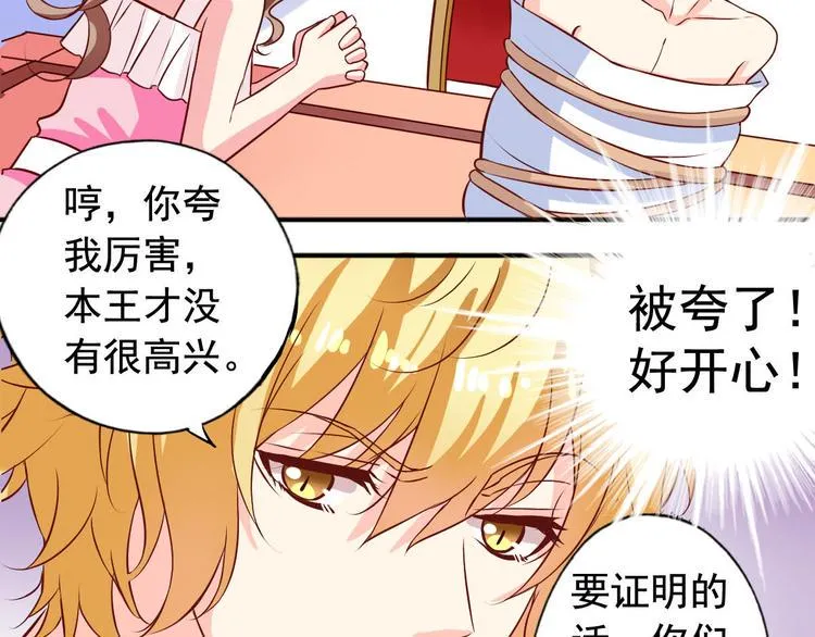 第4话 花瓶 第4页