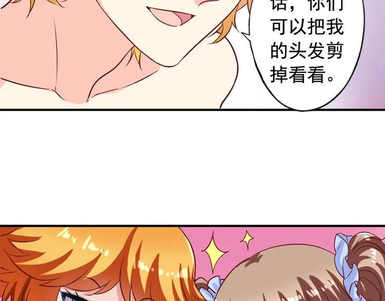 第4话 花瓶 第5页