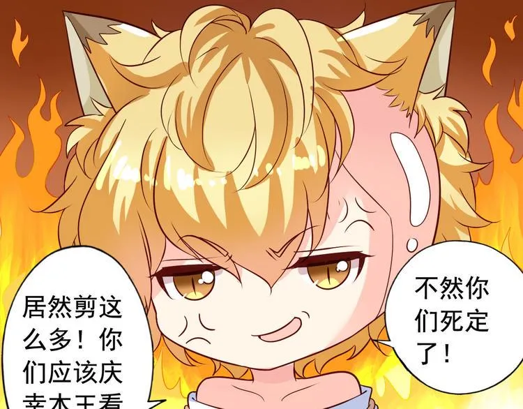第4话 花瓶 第9页