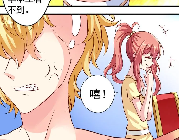 第4话 花瓶 第10页