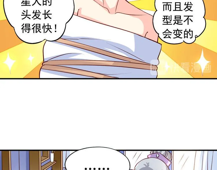 第4话 花瓶 第13页