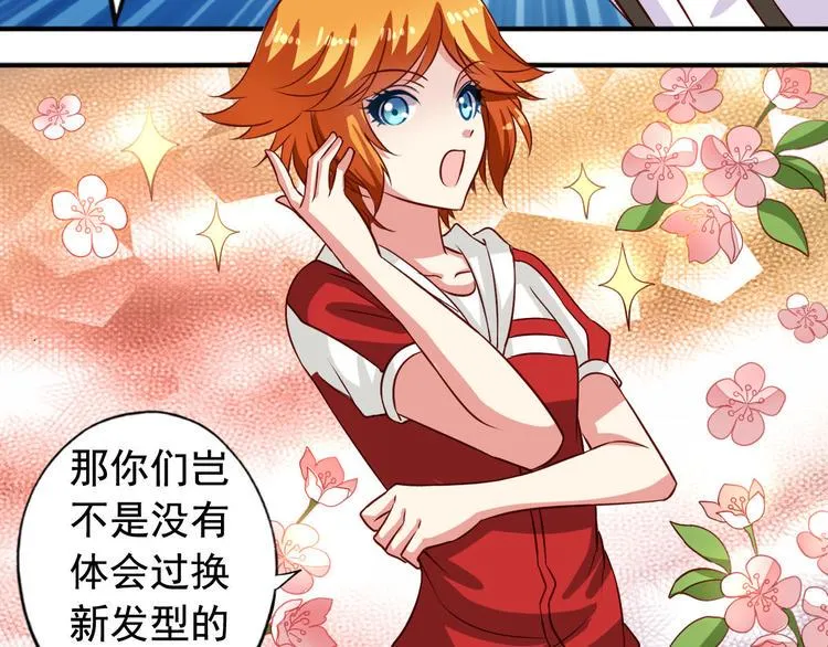 第4话 花瓶 第16页