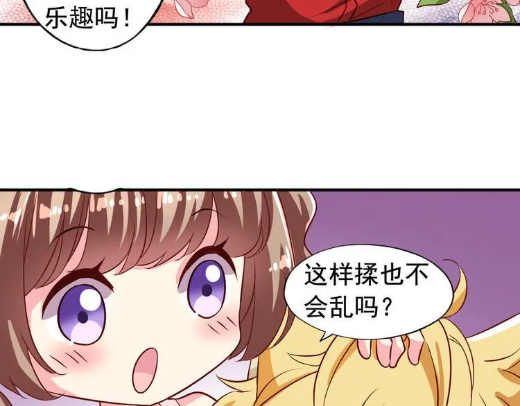 第4话 花瓶 第17页